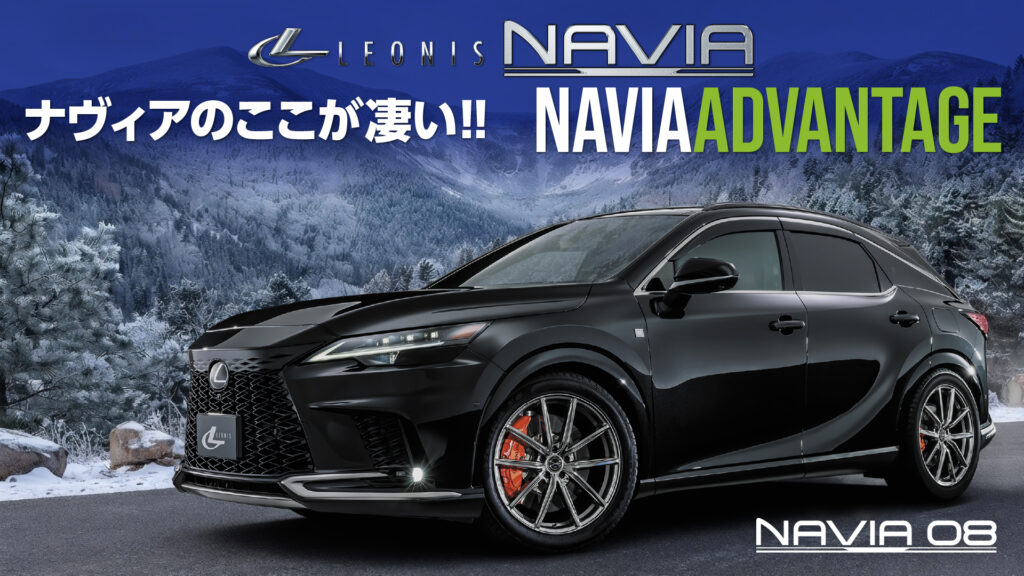 「LEONIS NAVIA」は何がすごい？ 塩水噴霧試験2000時間クリアの耐食性を持つ高耐久アルミホイールのアドバンテージ