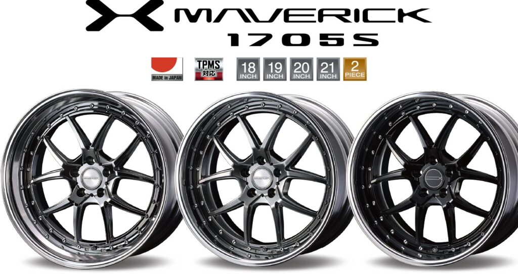 ハリアー×MAVERICK 1705S