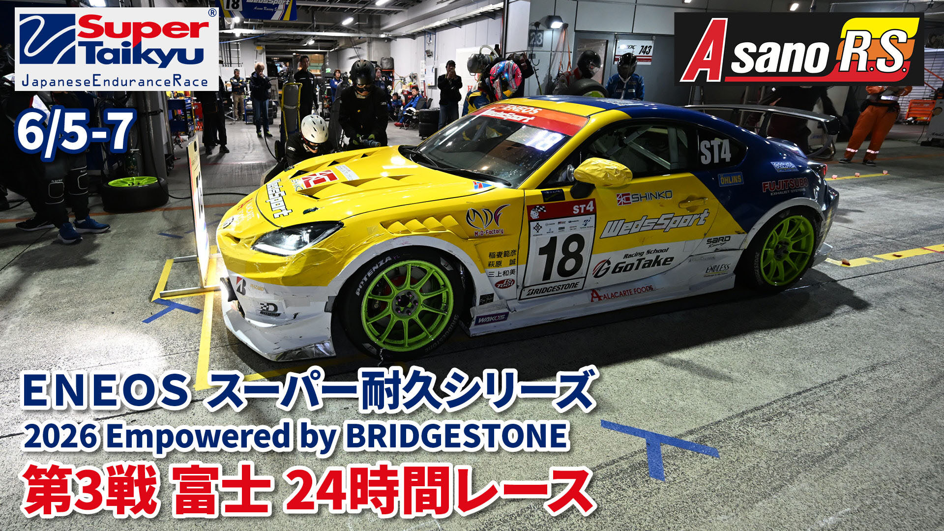【レースリポート】２０２６スーパー耐久第３戦富士２４時間レース 浅野レーシングサービス 557周の死闘。無念の出火リタイア。