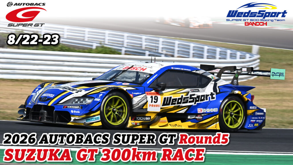 【レースリポート】2026 AUTOBACS SUPER GT Rd.5 「SUZUKA GT 300km RACE」